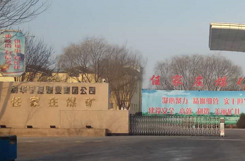 任家莊煤礦在線監(jiān)測設(shè)備第三方運營