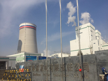 寧夏棗泉發(fā)電公司運維項目